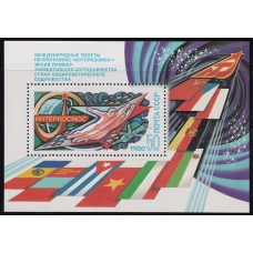 RUSIA 1980 HOJA BLOQUE NUEVA MINT ESPACIO COHETERIA